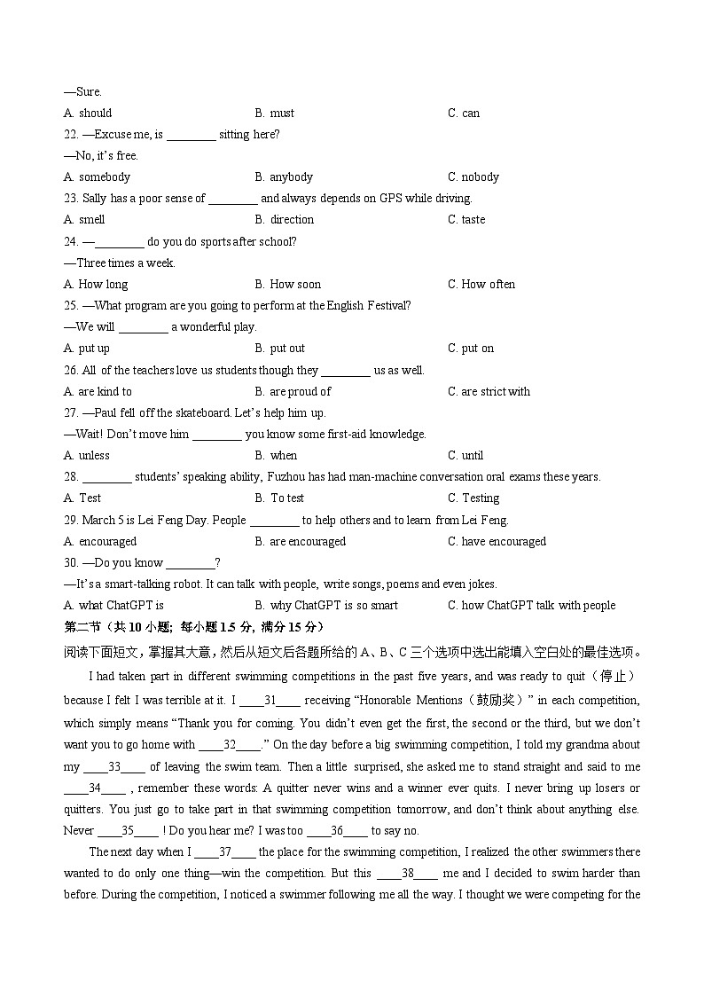 2024年中考英语第二次模拟考试（海南卷）03