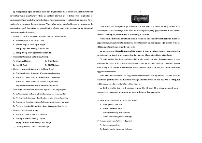 2024年中考英语第二次模拟考试（深圳卷）02