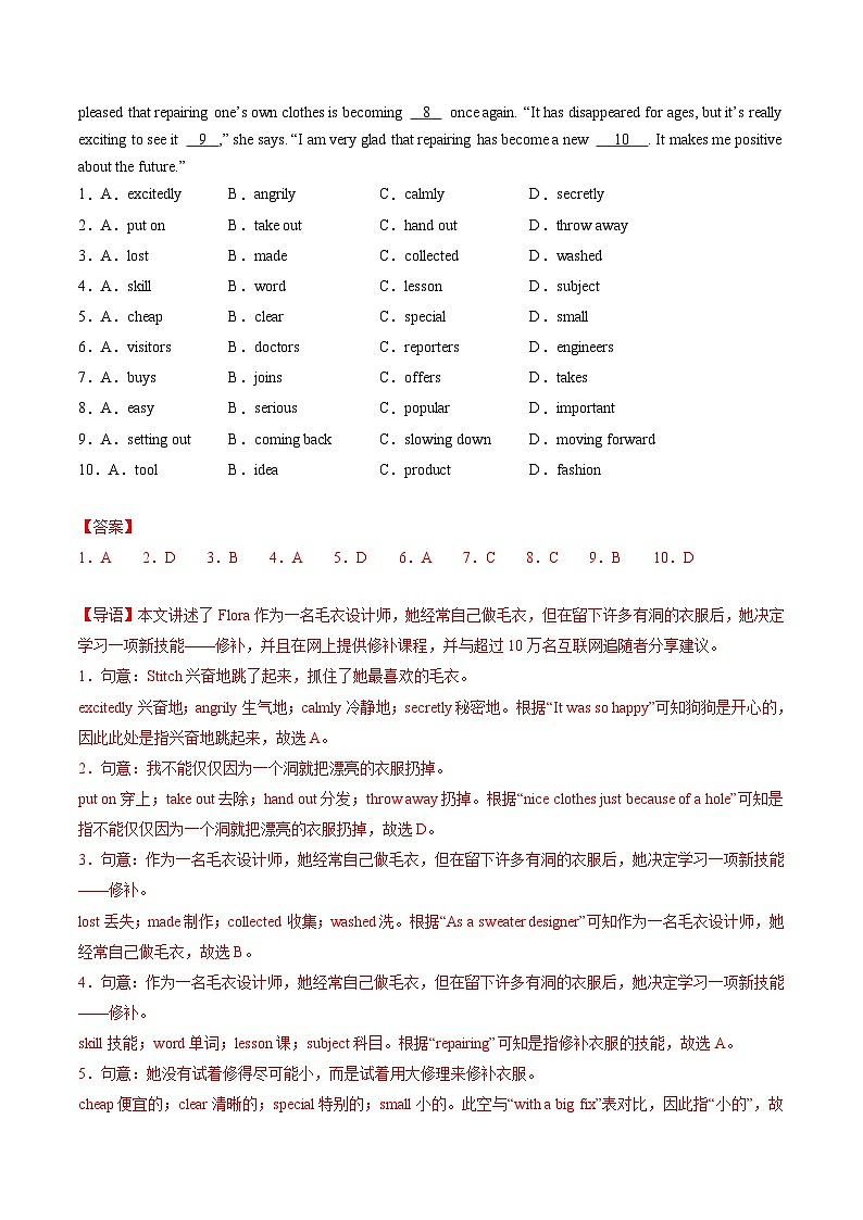 2024年中考英语第二次模拟考试（深圳卷）02