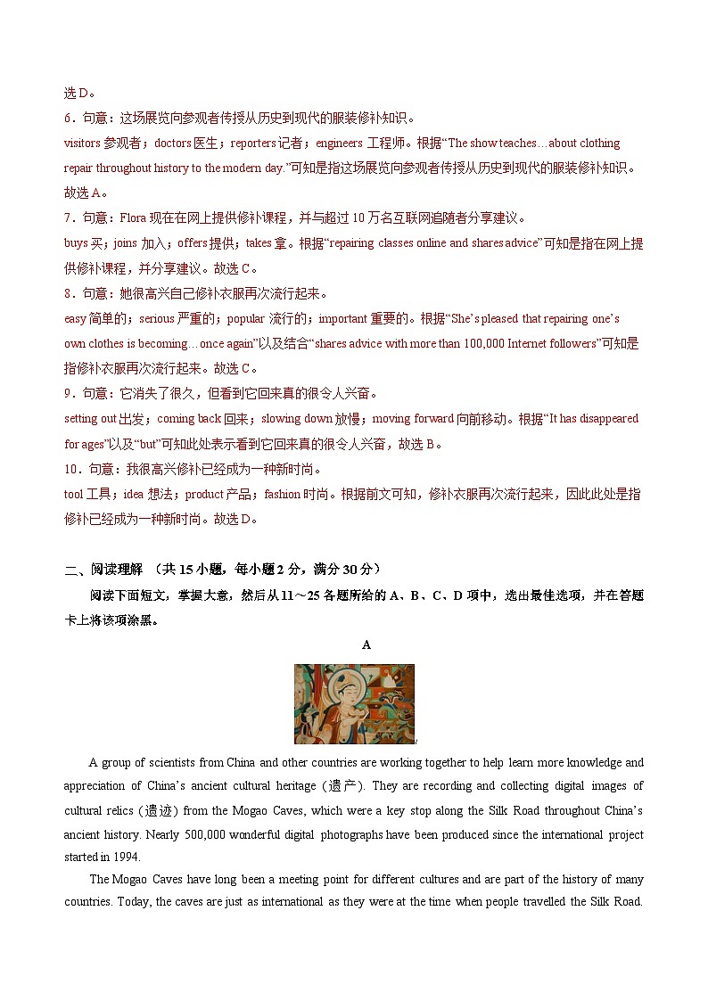 2024年中考英语第二次模拟考试（深圳卷）03