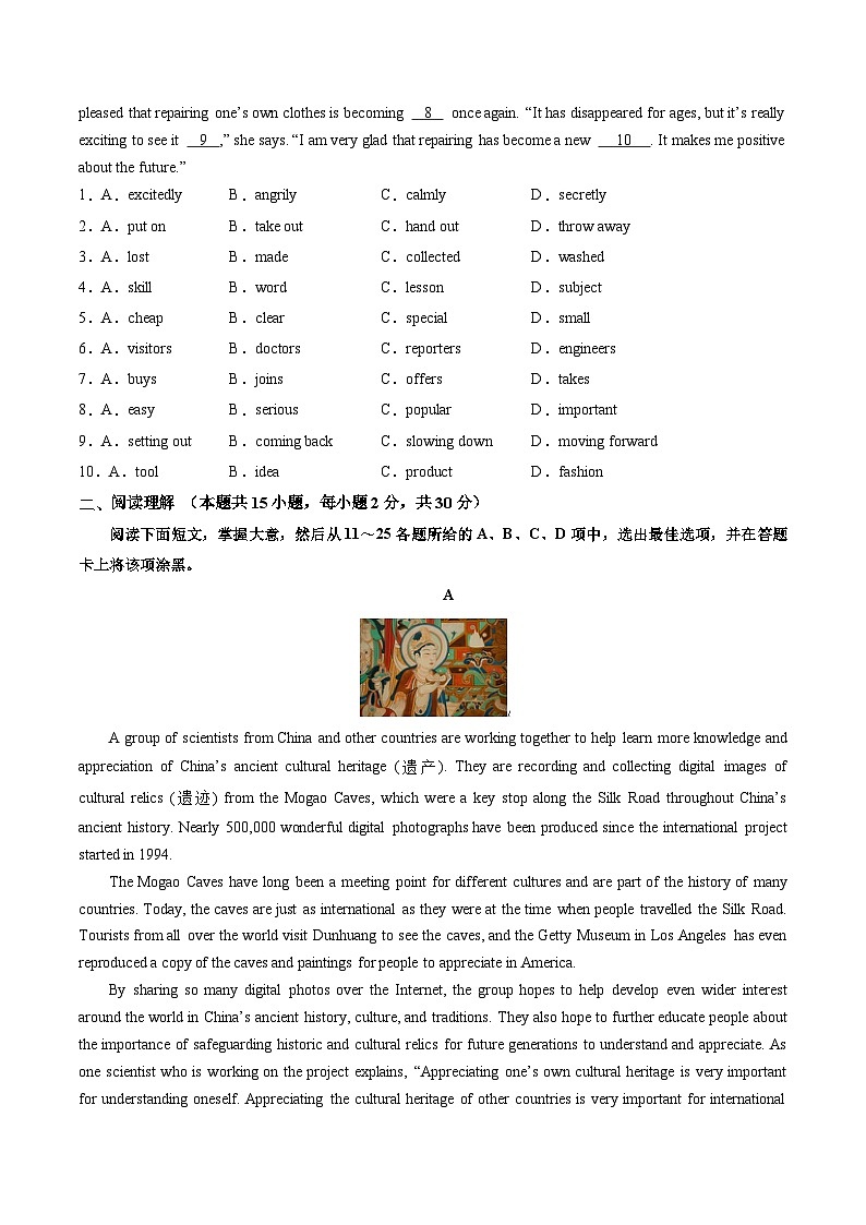 2024年中考英语第二次模拟考试（深圳卷）02