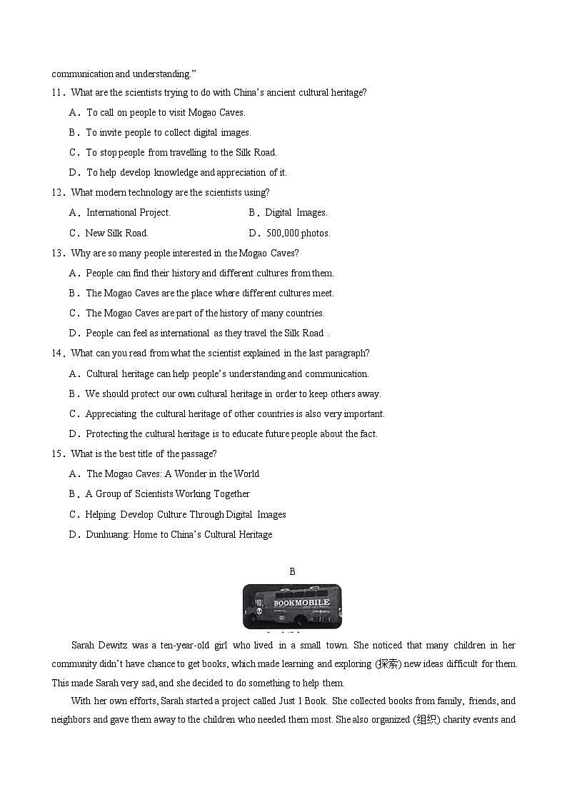 2024年中考英语第二次模拟考试（深圳卷）03