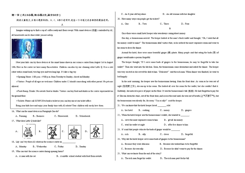 英语（湖北统考专用）（考试版A3）第2页
