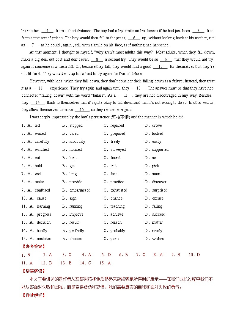英语（湖北统考专用）（全解全析）第2页