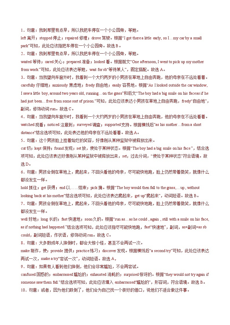 英语（湖北统考专用）（全解全析）第3页