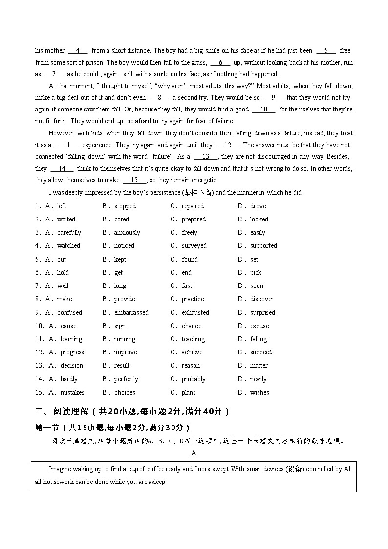 英语（湖北统考专用）（考试版A4）第2页