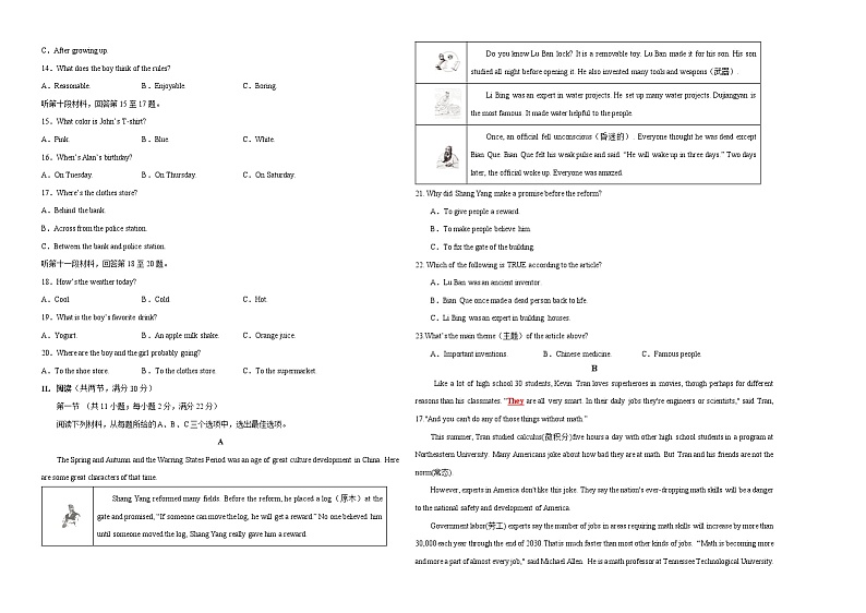 2024年中考英语第二次模拟考试（湖南省卷，含听力MP3）02
