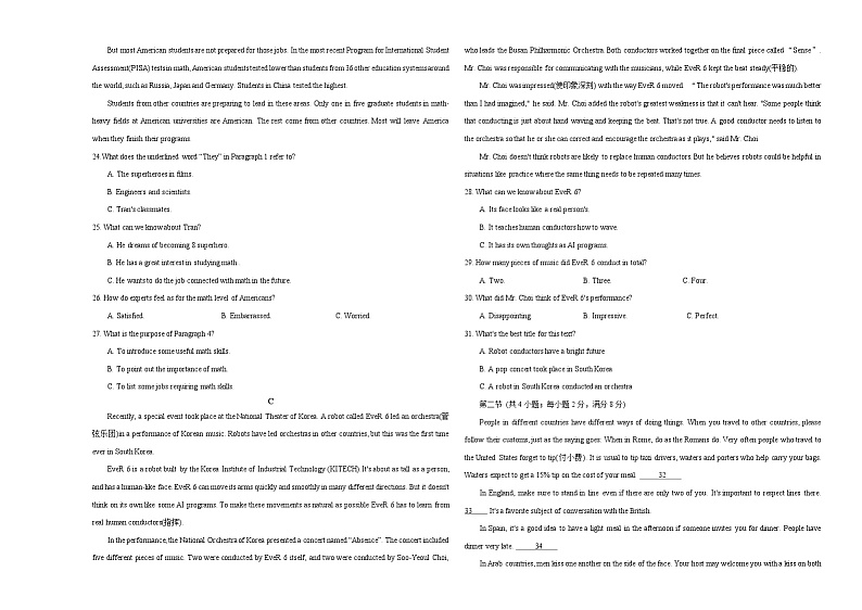 2024年中考英语第二次模拟考试（湖南省卷，含听力MP3）03