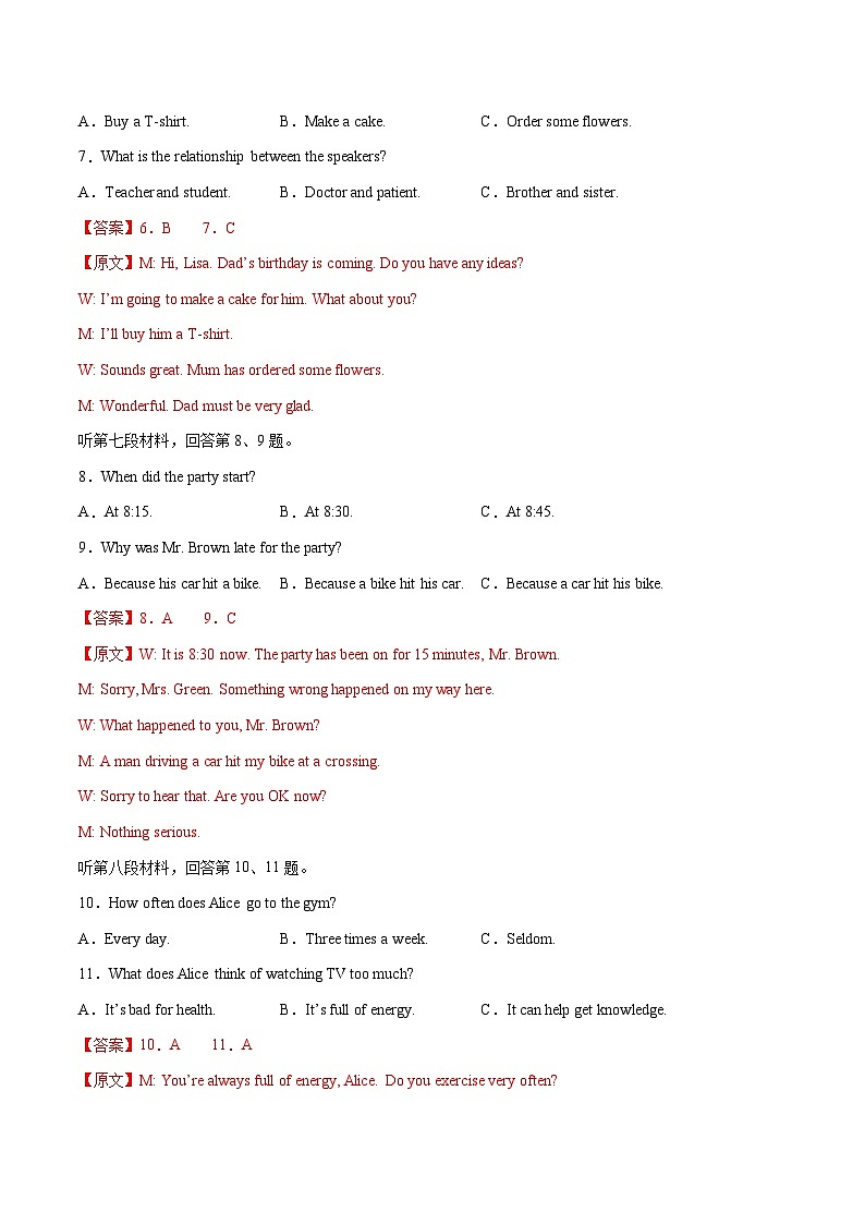 2024年中考英语第二次模拟考试（湖南省卷，含听力MP3）03