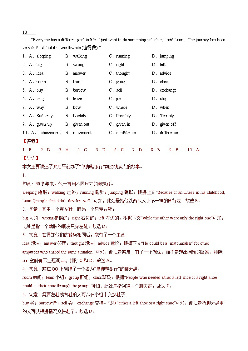 2024年中考英语第二次模拟考试（甘肃兰州卷）02