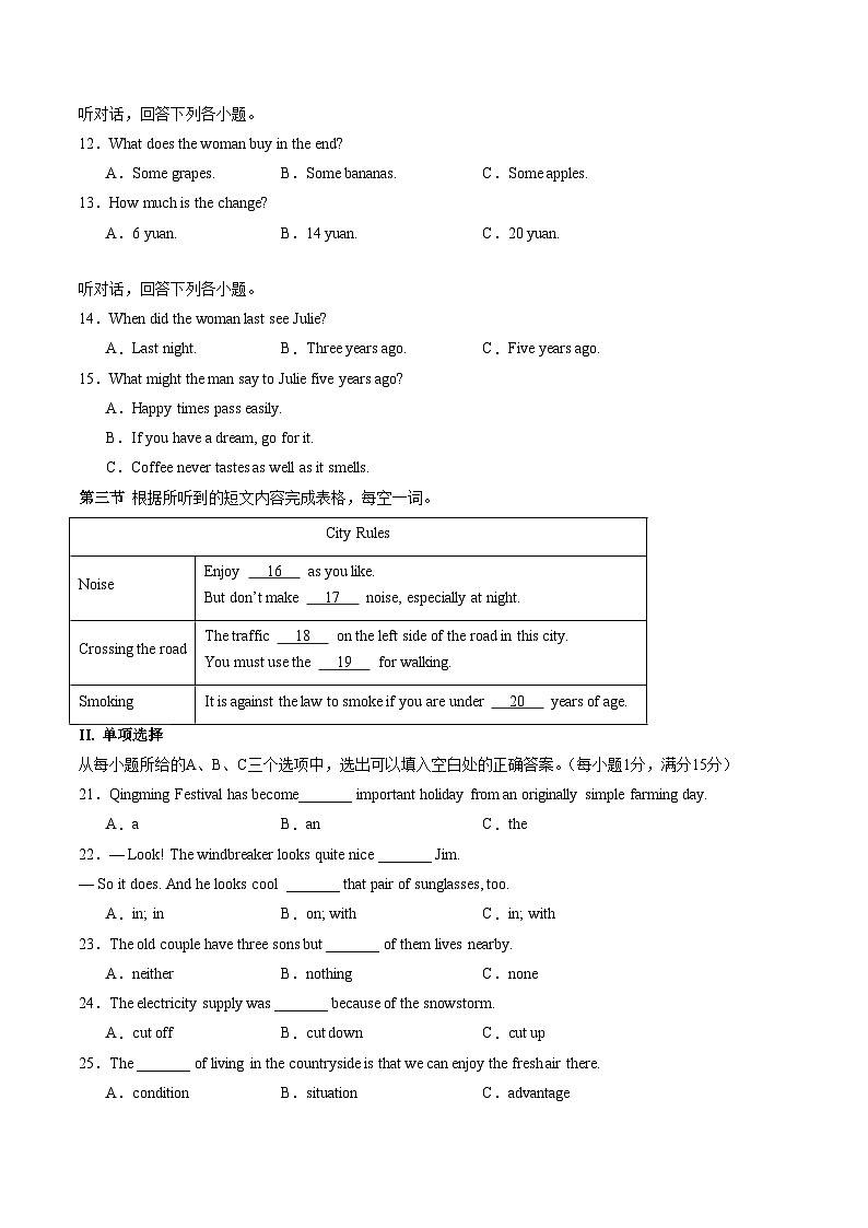2024年中考英语第二次模拟考试（福建卷，含听力MP3）03