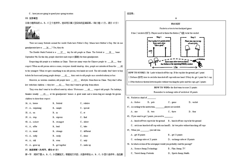 2024年中考英语第二次模拟考试（福建卷，含听力MP3）03