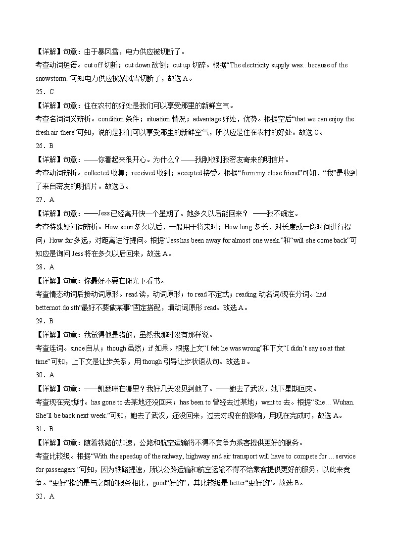 2024年中考英语第二次模拟考试（福建卷，含听力MP3）03