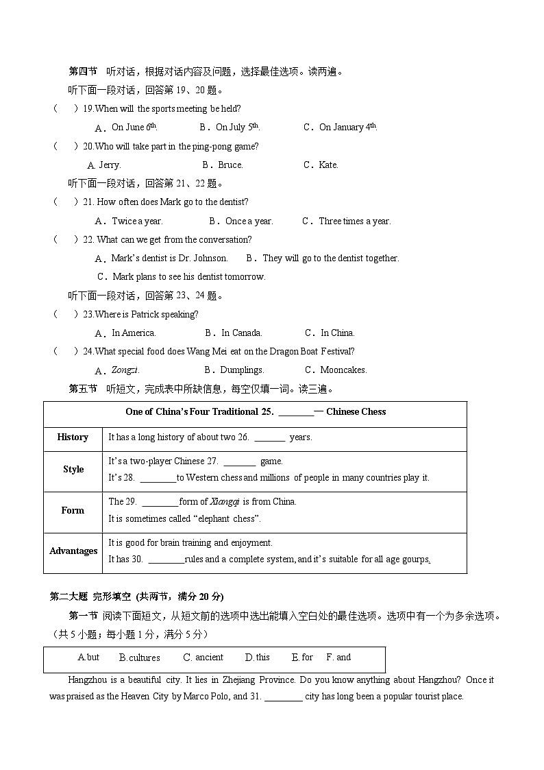 英语（贵州卷）（考试版A4）第3页