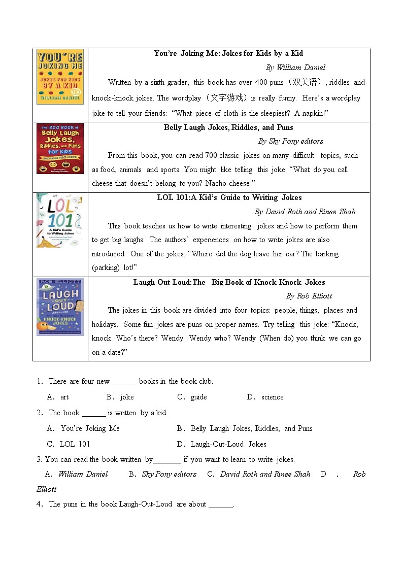 英语（辽宁统考专用）（考试版A4）第2页