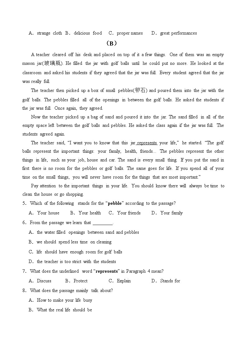 英语（辽宁统考专用）（考试版A4）第3页