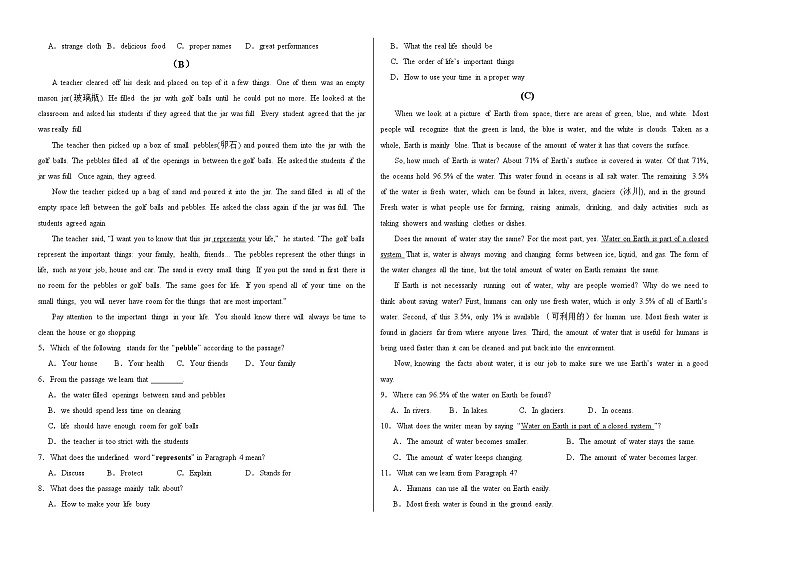 英语（辽宁统考专用）（考试版A3）第2页