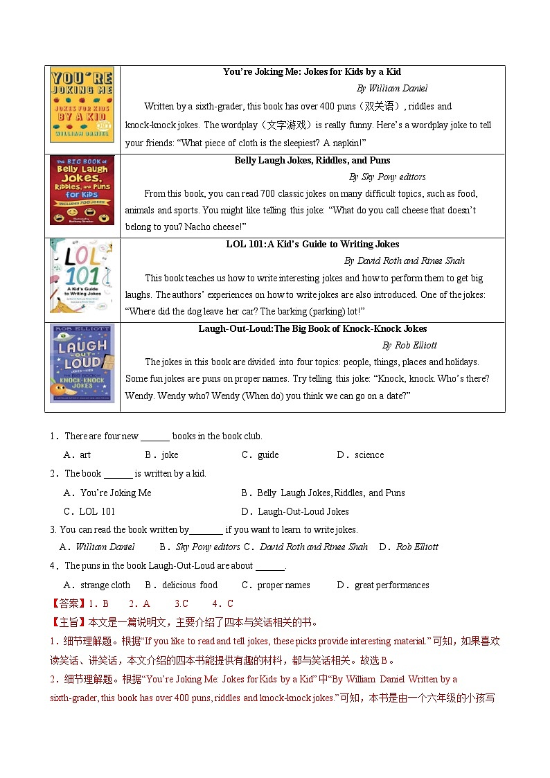 英语（辽宁统考专用）（全解全析）第2页