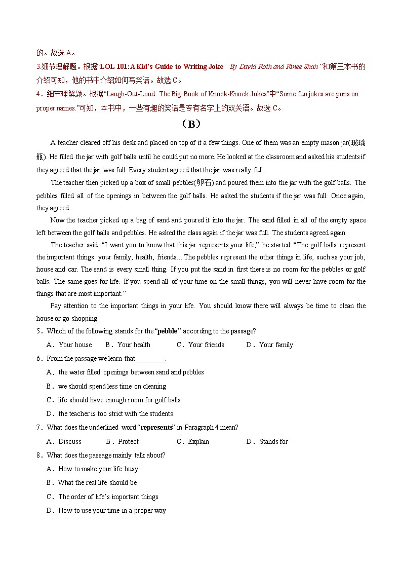 英语（辽宁统考专用）（全解全析）第3页