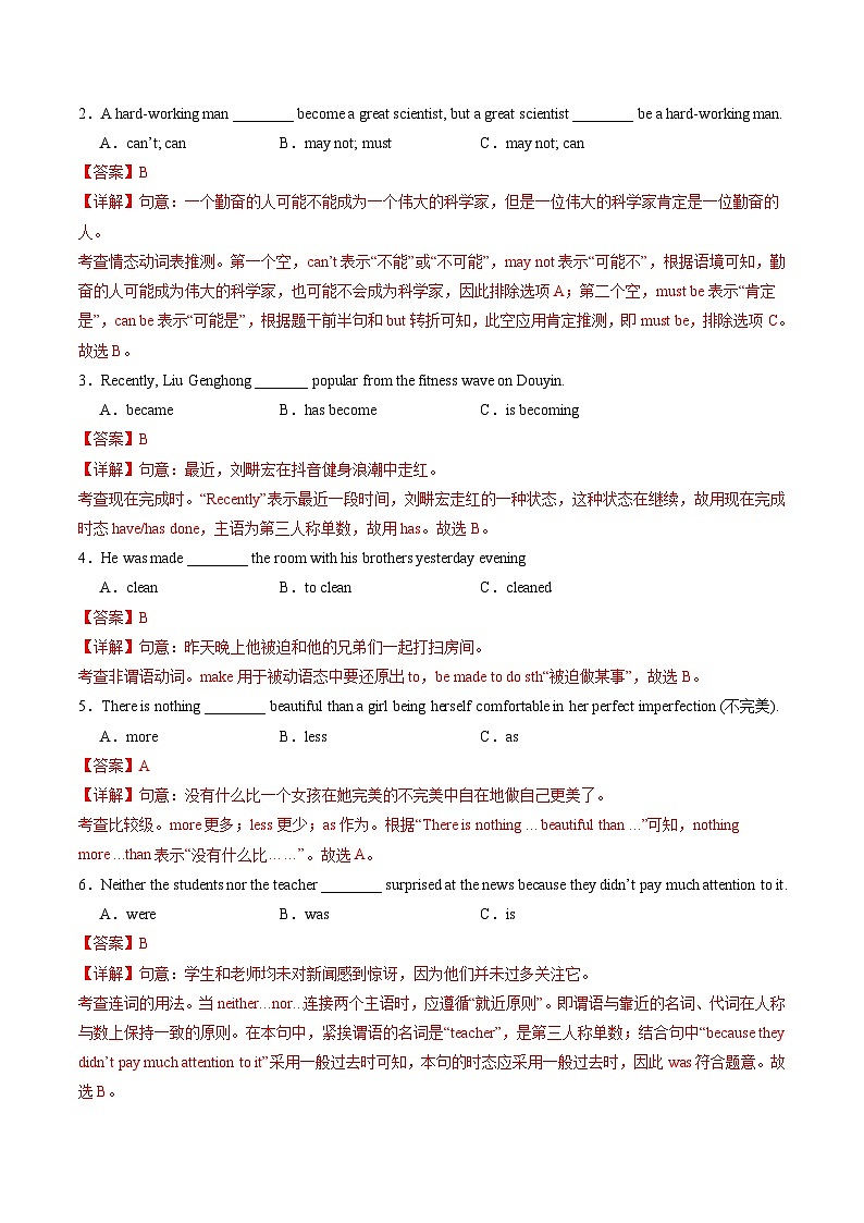 2024年中考英语第二次模拟考试（黑龙江哈尔滨卷）02