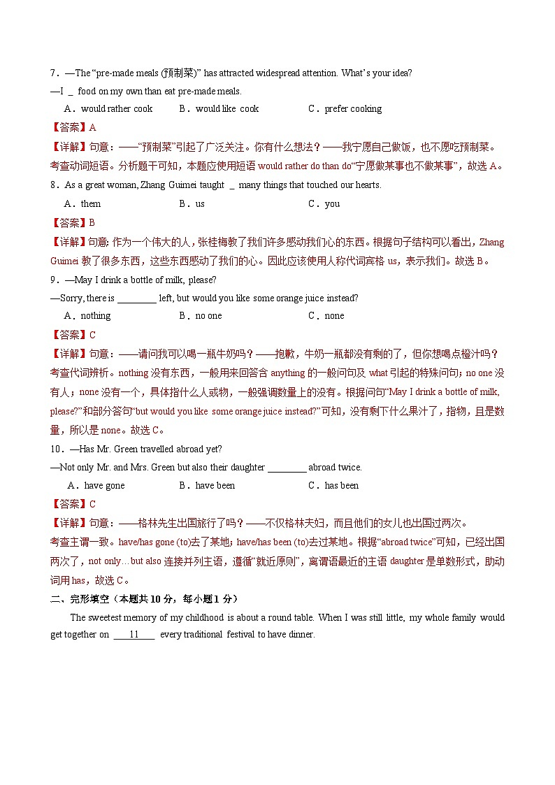 2024年中考英语第二次模拟考试（黑龙江哈尔滨卷）03