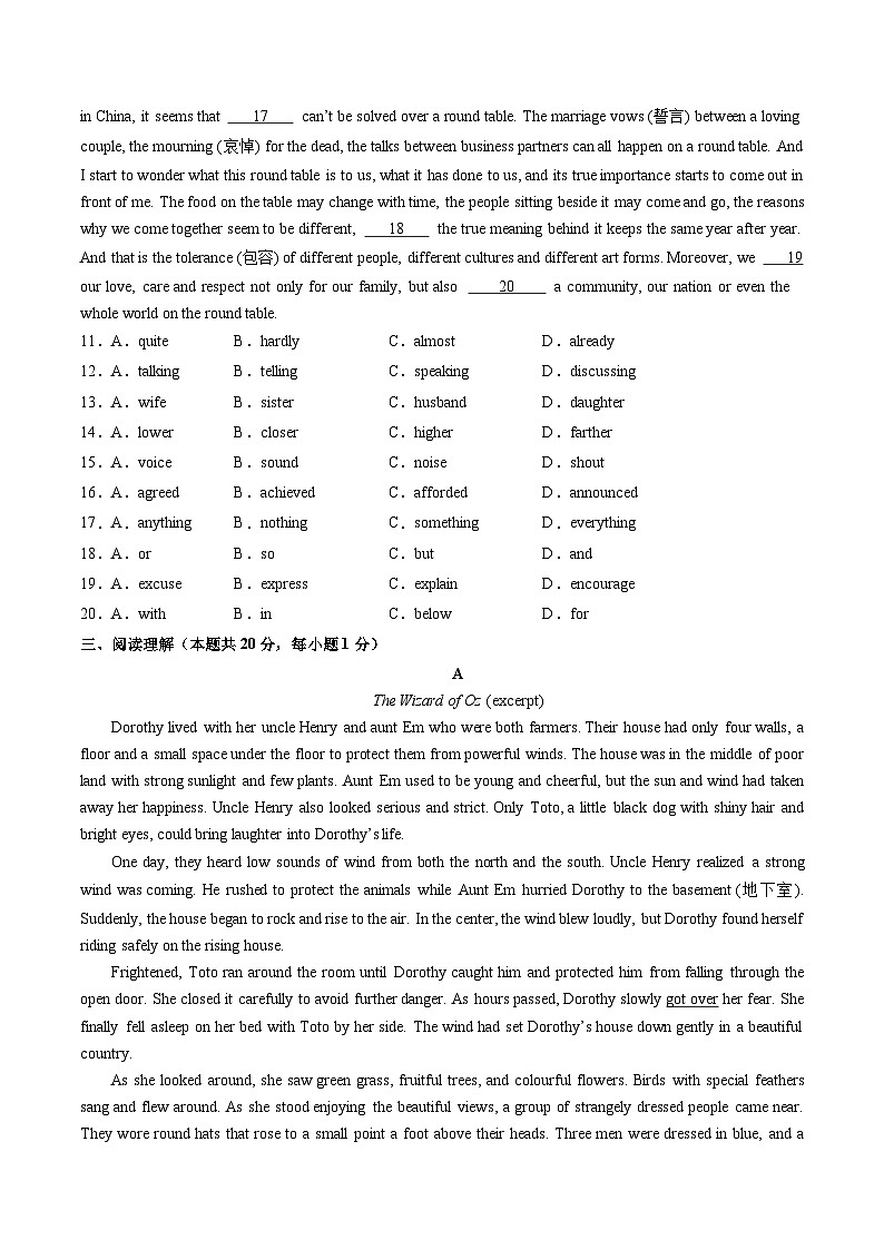 2024年中考英语第二次模拟考试（黑龙江哈尔滨卷）03