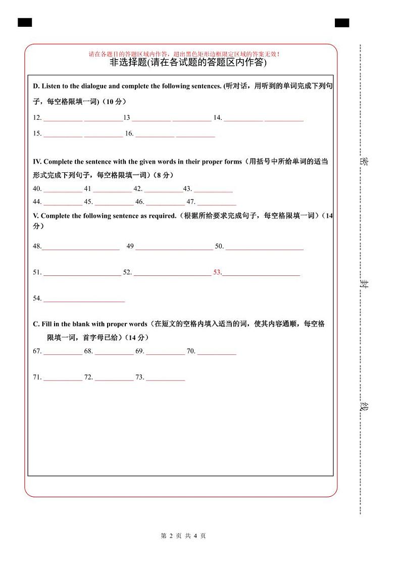 2024年中考英语押题预测卷01（上海卷）-（含考试版、答案、解析和答题卡）02