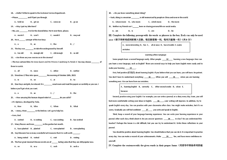2024年中考英语押题预测卷01（上海卷）-（含考试版、答案、解析和答题卡）02