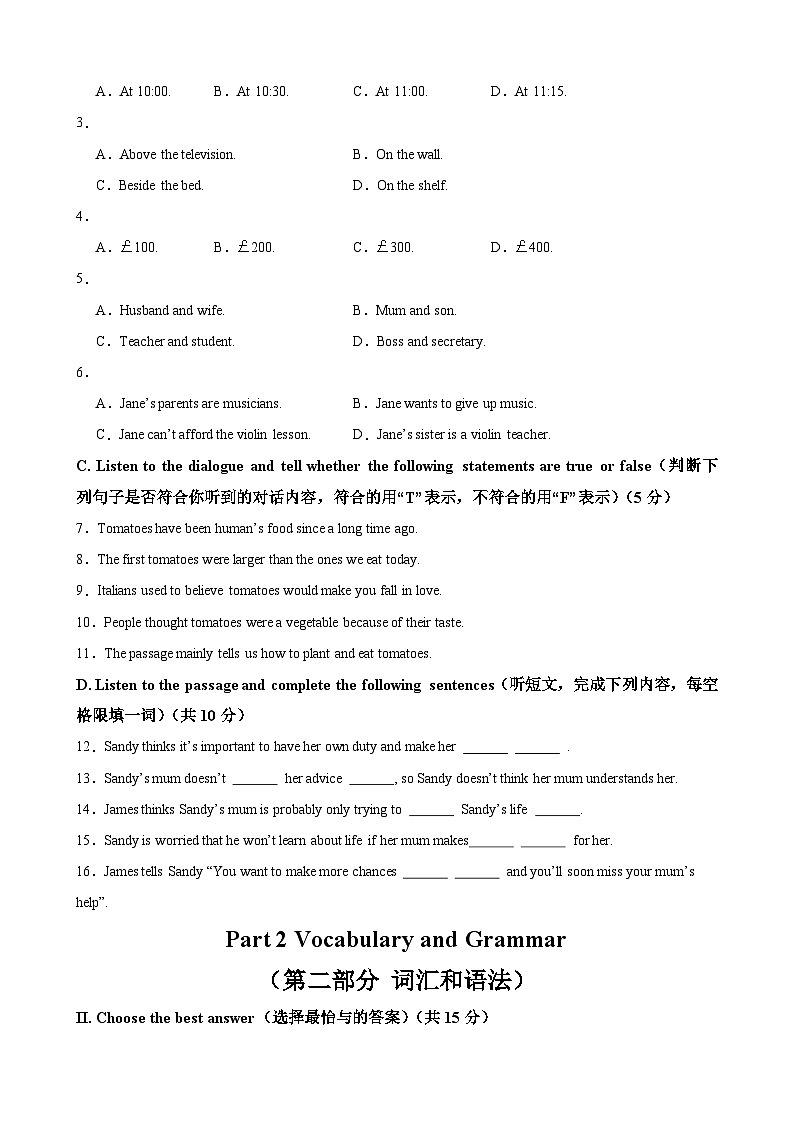 2024年中考英语押题预测卷01（上海卷）-（含考试版、答案、解析和答题卡）02