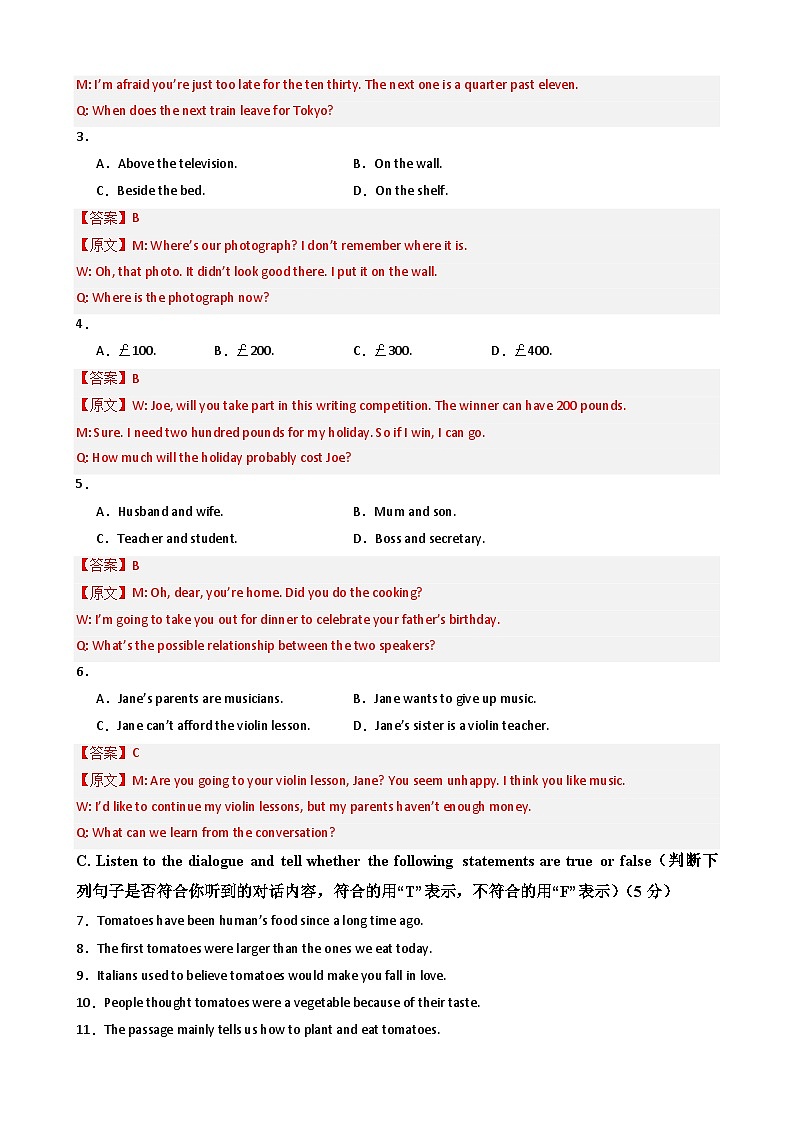 2024年中考英语押题预测卷01（上海卷）-（含考试版、答案、解析和答题卡）02