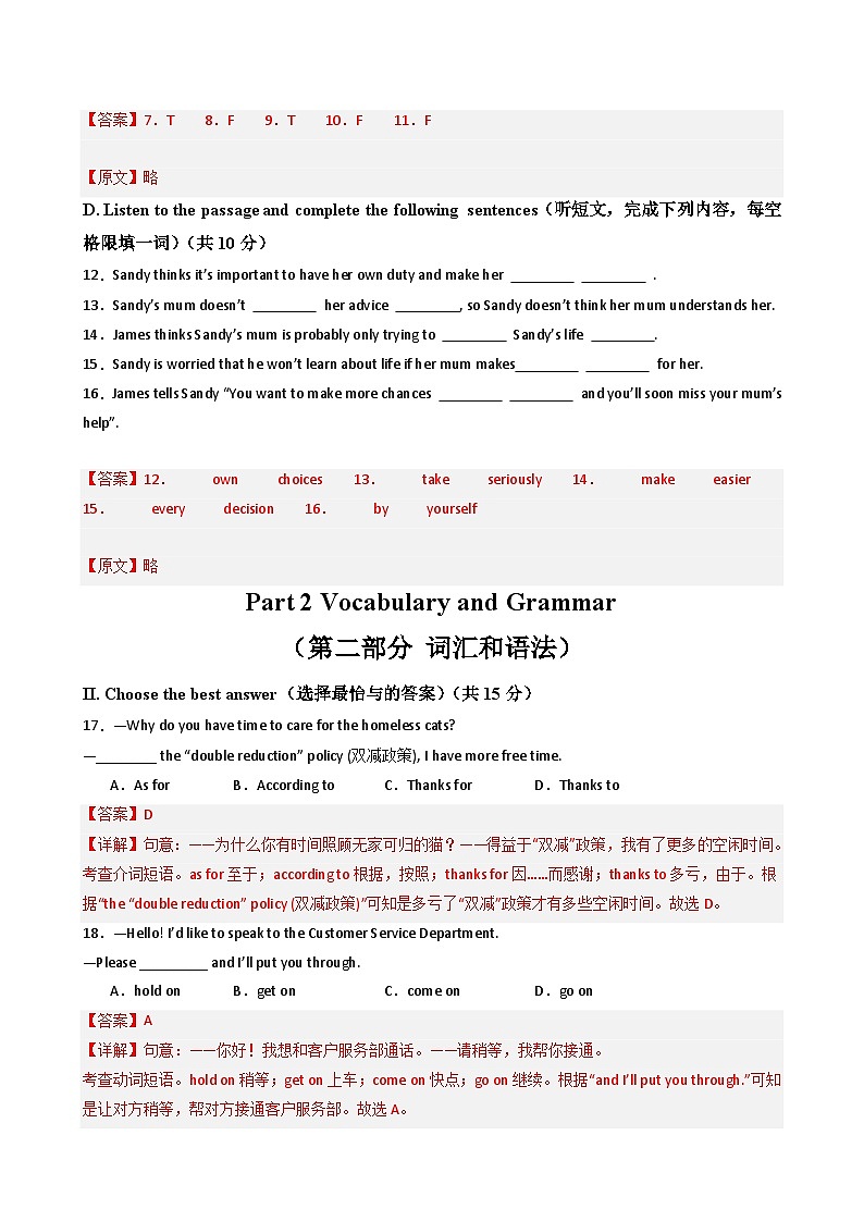 2024年中考英语押题预测卷01（上海卷）-（含考试版、答案、解析和答题卡）03