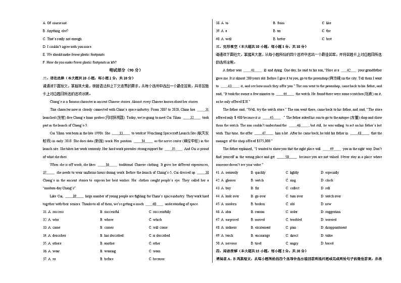 2024年中考英语押题预测卷01（广东卷）-（含考试版、答案、解析、听力音频和答题卡）03