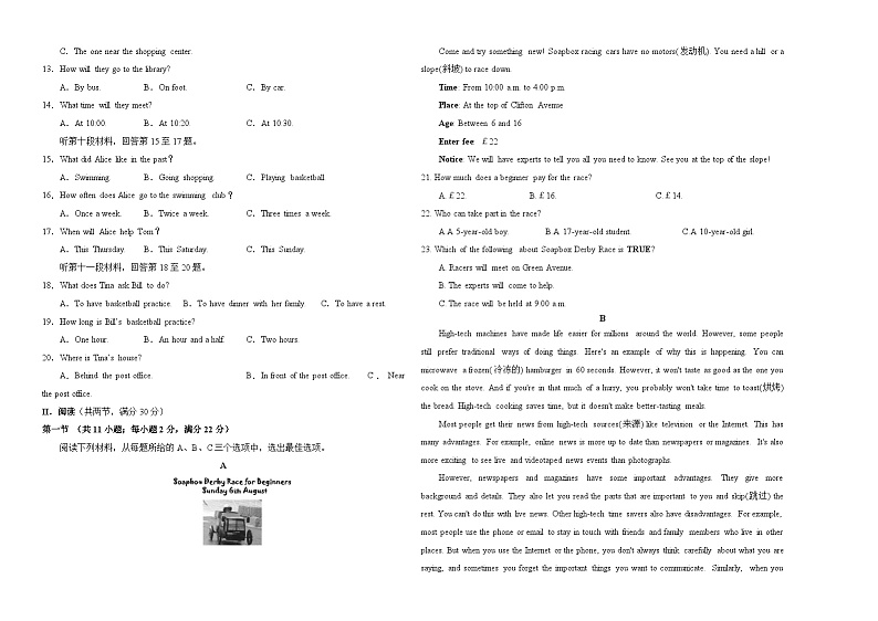 2024年中考押题预测卷01（湖南省卷）-英语（考试版 A3）第2页