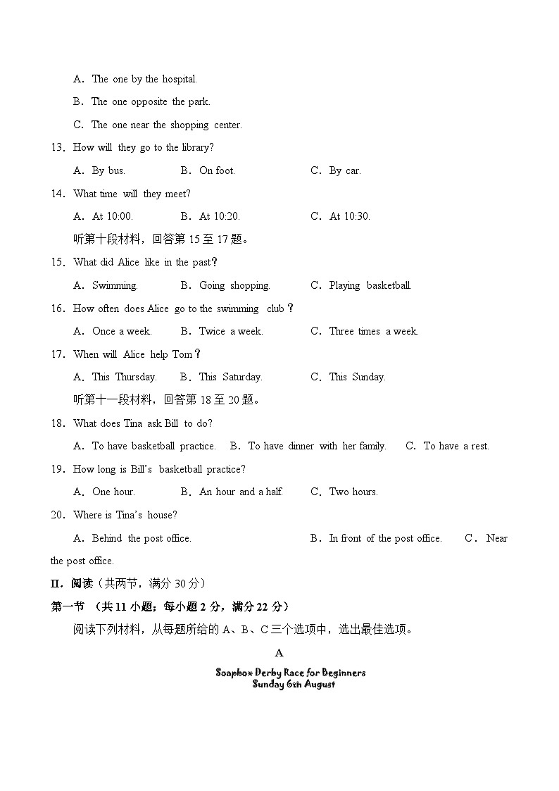 2024年中考押题预测卷01（湖南省卷）-英语（考试版 A4）第3页
