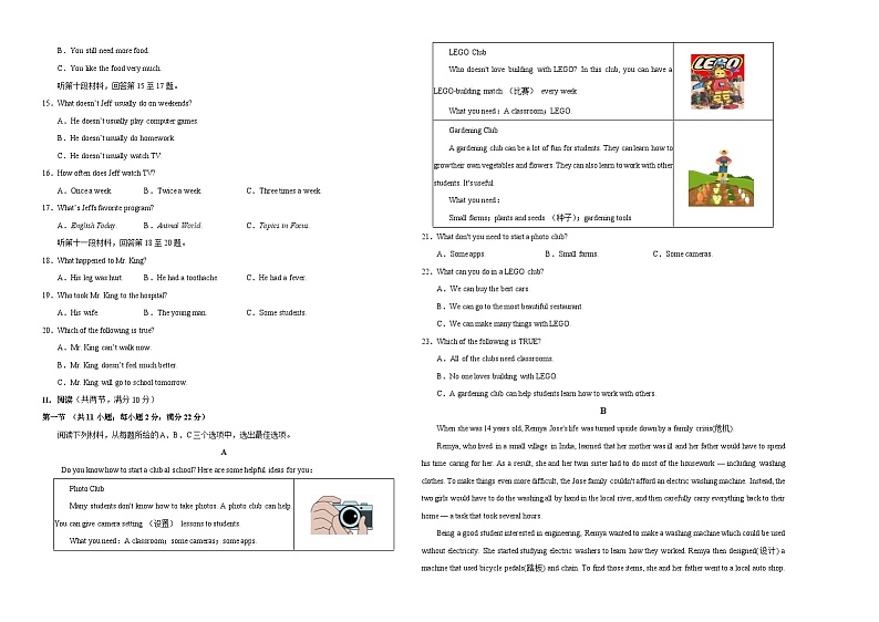 2024年中考英语押题预测卷01（湖南长沙卷）-（含考试版、答案、解析、听力音频和答题卡）02