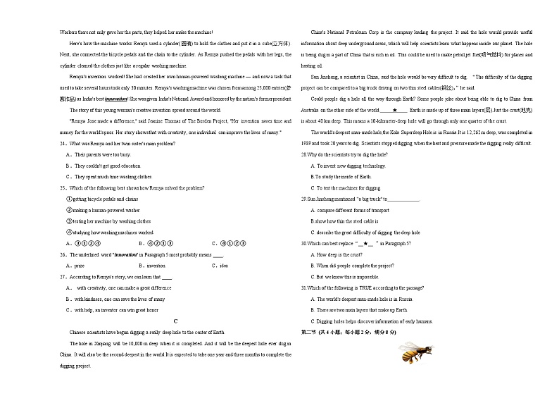 2024年中考英语押题预测卷01（湖南长沙卷）-（含考试版、答案、解析、听力音频和答题卡）03