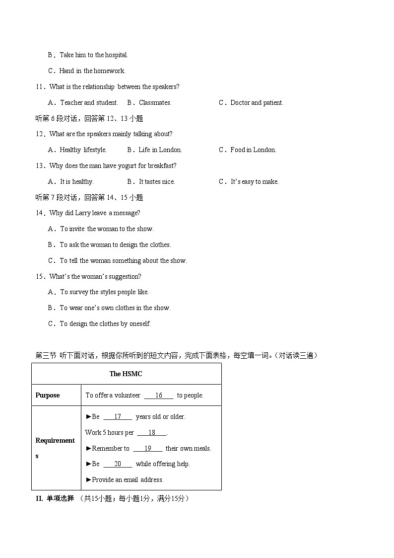 2024年中考英语押题预测卷01（福建卷）-（含考试版、答案、解析、听力音频和答题卡）03