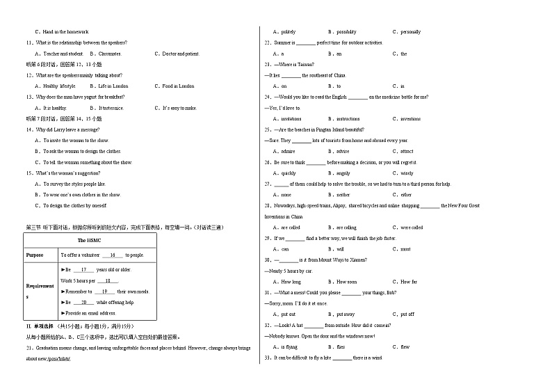2024年中考英语押题预测卷01（福建卷）-（含考试版、答案、解析、听力音频和答题卡）02