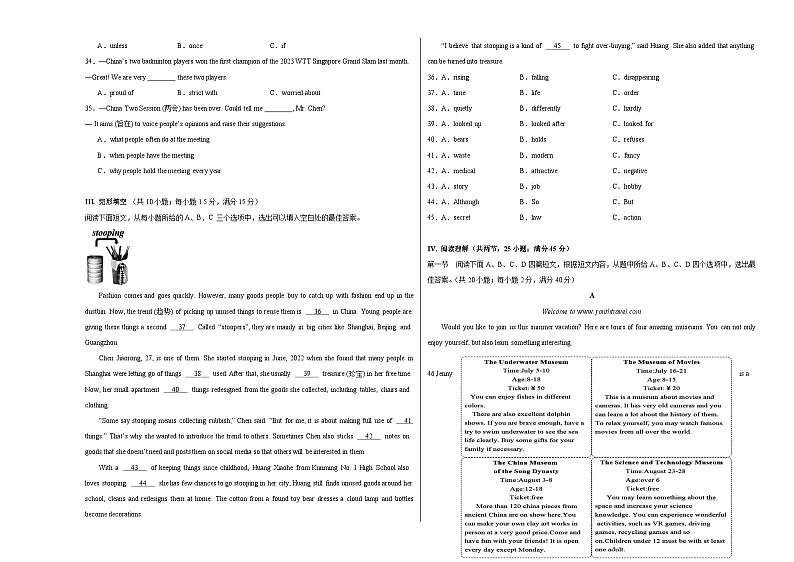 2024年中考英语押题预测卷01（福建卷）-（含考试版、答案、解析、听力音频和答题卡）03
