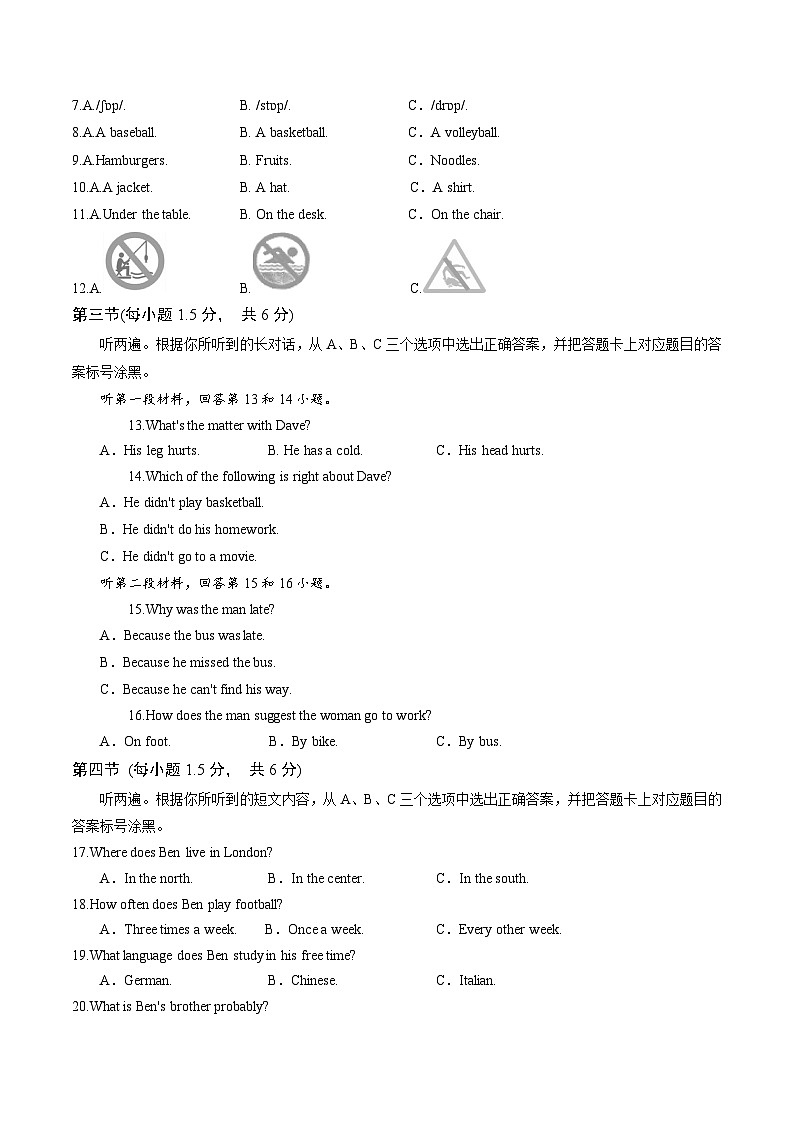 2024年中考押题预测卷01（重庆卷）-英语（考试版）A4第2页