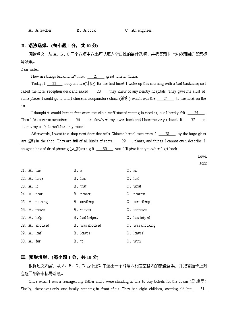2024年中考押题预测卷01（重庆卷）-英语（考试版）A4第3页