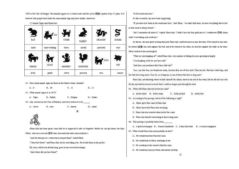2024年中考押题预测卷01（重庆卷）-英语（考试版）A3第3页