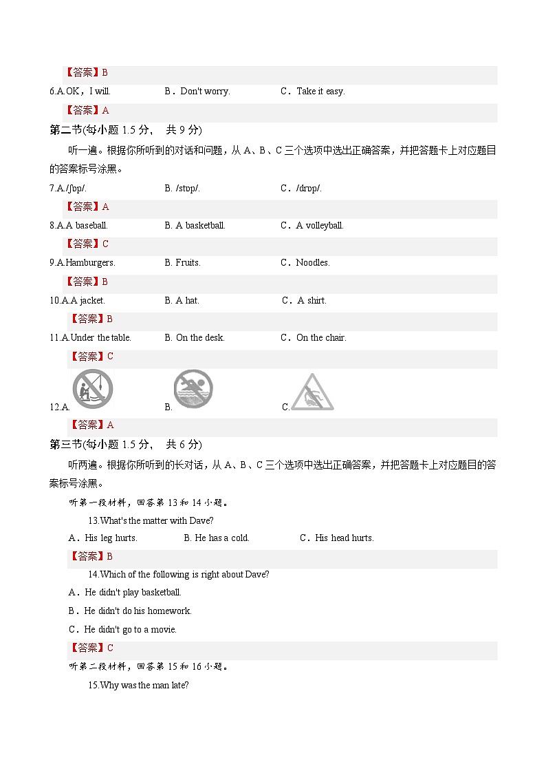 2024年中考押题预测卷01（重庆卷）-英语（全解全析）第2页