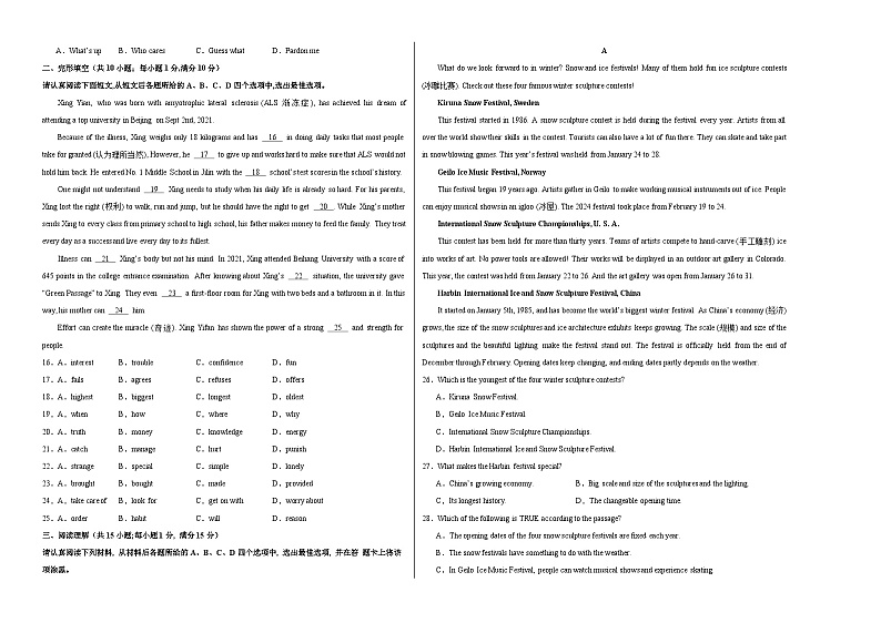 2024年中考英语押题预测卷02（南京卷）-（含考试版、答案、解析和答题卡）02