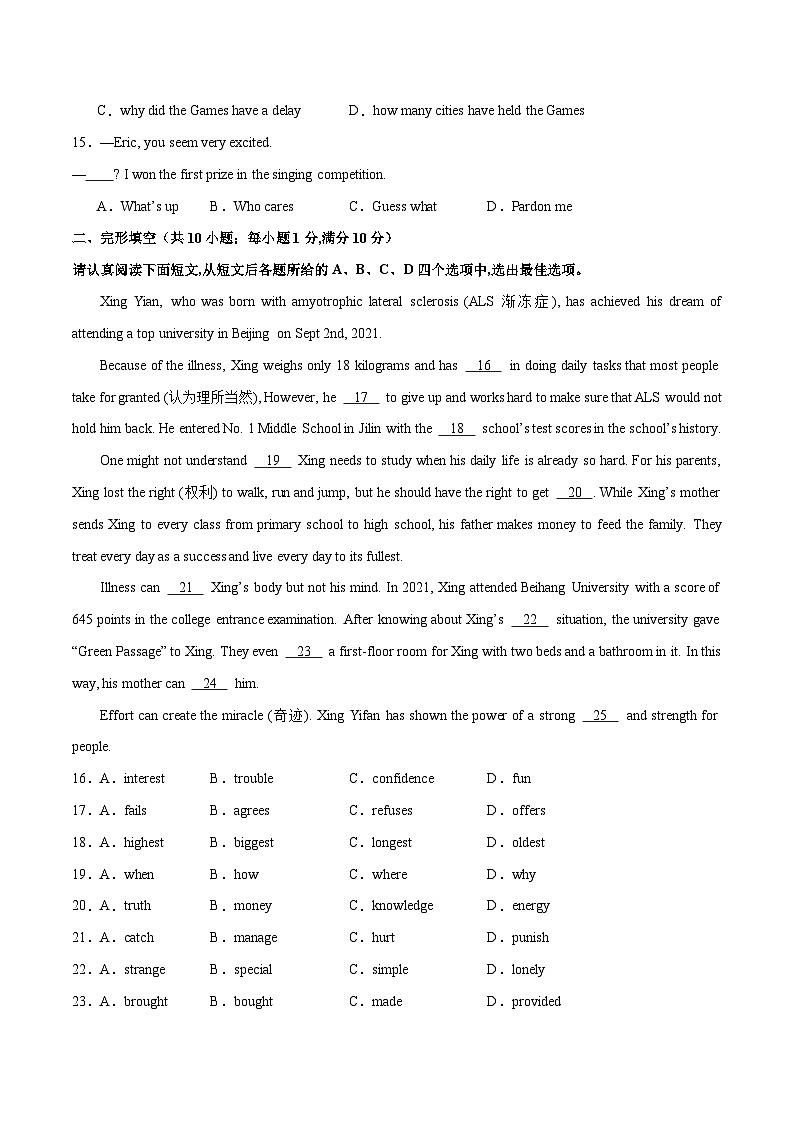 2024年中考英语押题预测卷02（南京卷）-（含考试版、答案、解析和答题卡）03