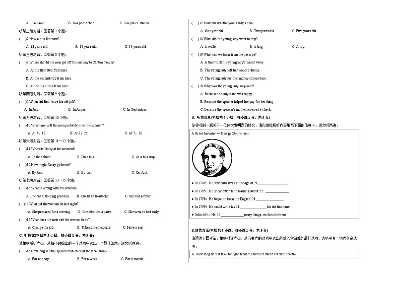 2024年中考英语押题预测卷02（广东卷）-（含考试版、答案、解析、听力音频和答题卡）02