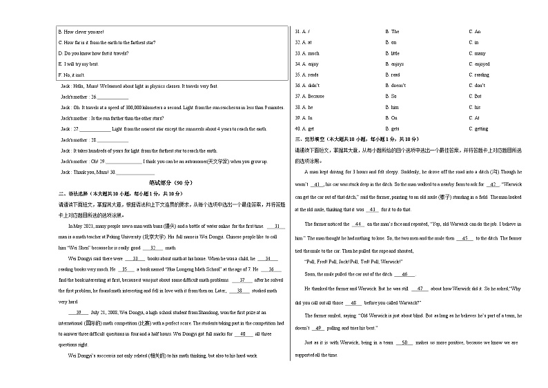 2024年中考英语押题预测卷02（广东卷）-（含考试版、答案、解析、听力音频和答题卡）03