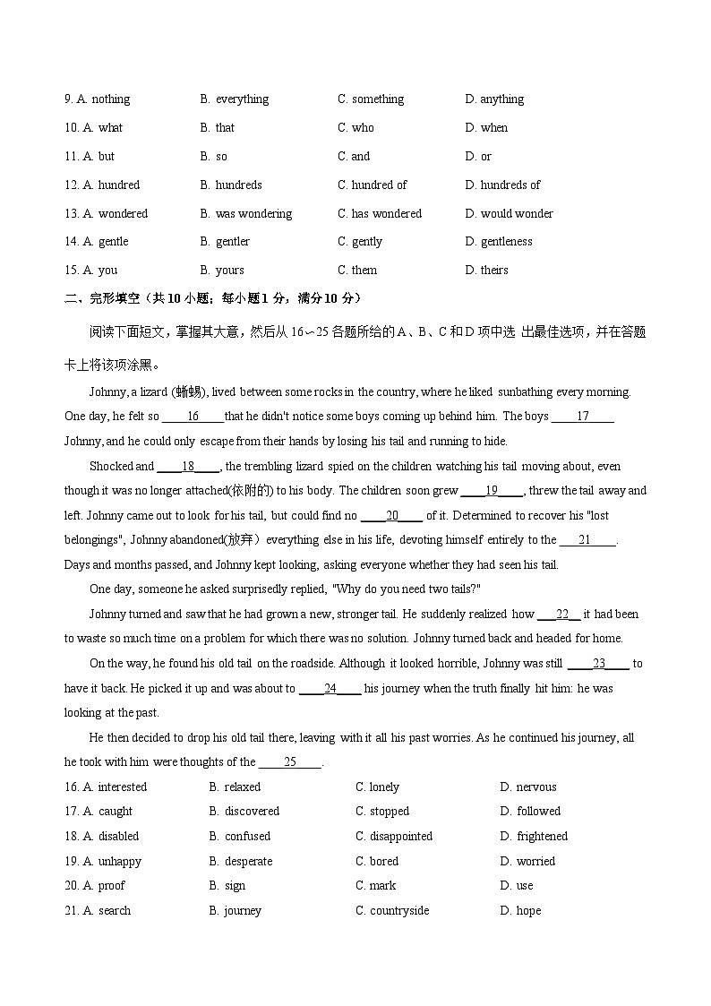 2024年中考英语押题预测卷02（广州卷）-（含考试版、答案、解析和答题卡）03