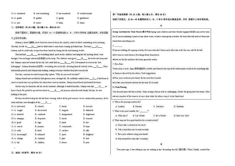 2024年中考英语押题预测卷02（广州卷）-（含考试版、答案、解析和答题卡）02