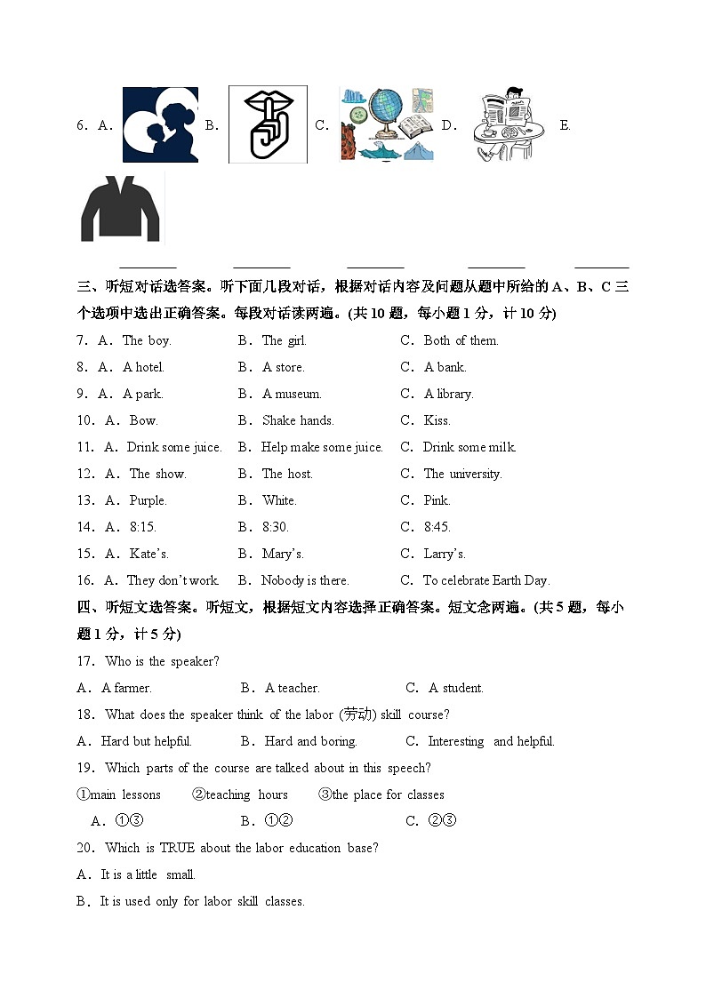 2024年中考英语押题预测卷02（成都卷）-（含考试版、答案、解析、听力音频和答题卡）02